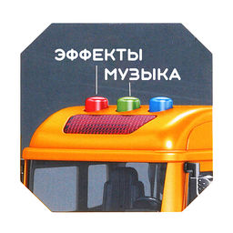 Машина "Мегатонн" в коробке