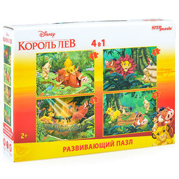 Напольный пазл-мозаика средний "Король Лев" (Disney)