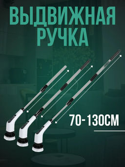 Щетка электрическая для уборки мощная с насадками (3626) - Мой органайзер фото 2