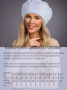 Шапка Берет экомех голубой