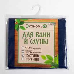 Полотенце для бани Экономь и Я 80х150 см, 100% хлопок, ваф. полотно, т.синий, 200 гр/м2  фото 5