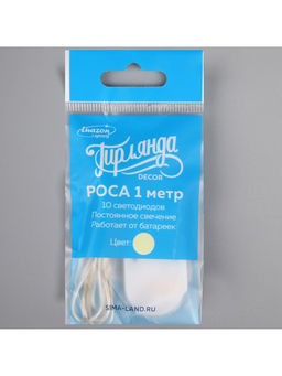 Гирлянда «Нить» 1 м роса, IP20, серебристая нить, 10 LED, батарейки CR2032×2 (в комплекте), свечение тёплое белое