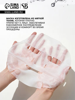 Набор масок 5 шт. - SB BEAUTY фото 4