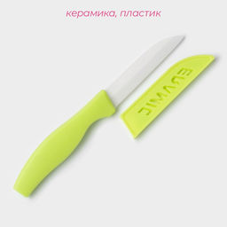 Нож кухонный керамический Керамик, лезвие 7,5 см, цвет МИКС - Доляна фото 8