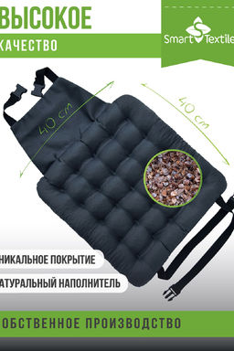 Подушка на сиденье Стандарт-Авто с креплением