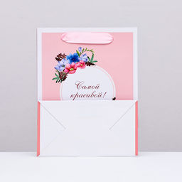 Пакет подарочный ламинированный вертикальный Самой красивой, цветочки, 18?23?10 см