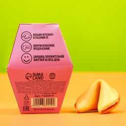 Цена за 2 шт. Печенье с предсказанием У меня от тебя мурчит, 1 шт.