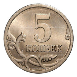 Монета 5 копеек 2004 года С-П