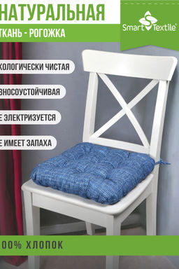 Комплект сидушек из рогожки (2 шт.). Размер:40*40см.