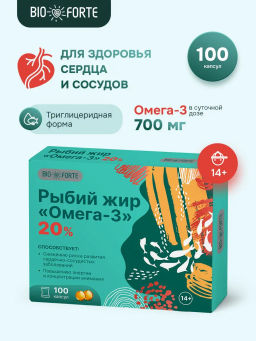 Рыбий жир Омега-3 BioForte, 100 капсул
