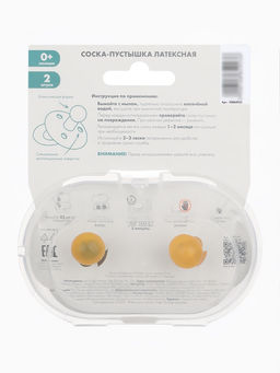 Соски-пустышки, от 0 мес., латекс, классические, в контейнере, набор из 2 шт., персиковый/айвори, M&B