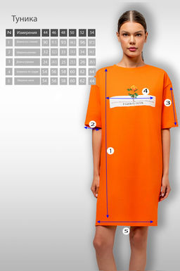 Арт. 4153 Туника женская 44-54 (6 шт) Цвет:оранжевый