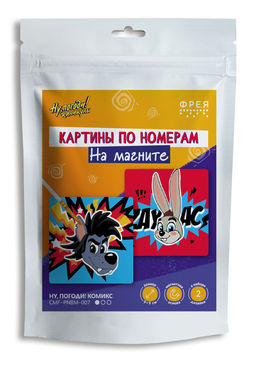 ФРЕЯ CMF-PNBM-007 Набор для раскрашивания по номерам (на магните) 9 х 9 см Ну, погоди! Комикс