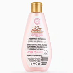 Гель для душа URAL LAB, 200 мл, аромат ванильного милкшейка  фото 2