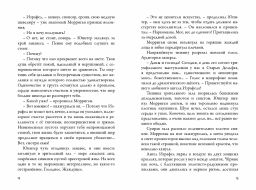 Невермур. Книга 2. Вундермастер. Призвание Морриган Кроу - Робинс фото 7