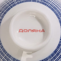 Миска керамическая Доляна Мерцание, 150 мл, d=9,2 см, цвет синий  фото 5