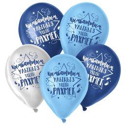 Воздушные шары латексные 12" «Спасибо за сына», 50 шт., kz