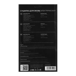 Сушилка для обуви Luazon LSO-06, 13 см, 12 Вт, индикатор, жёлтая - Luazon home фото 10