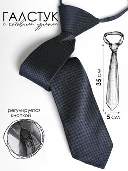 Галстук детский Соль&Перец