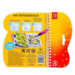 Книжка-раскраска многоразовая Рисуем водой. Загадки про времена года, 10 стр. - Буква-ленд фото 5