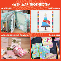 Клейкие ленты полимерные для декора с блестками "ИНТЕНСИВ", 15 мм х 3 м (набор 7 шт)