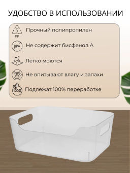 Набор: КОРЗИНКА УНИВЕРСАЛЬНАЯ SCANDI 1,2Л + 3,1Л (Бесцветный) - Econova фото 3