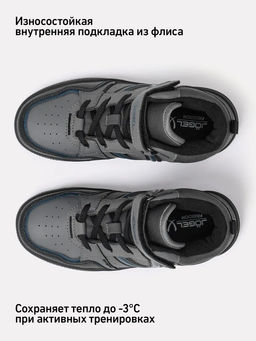 Кроссовки спортивные JOGEL Freedom Kids, серый/черный