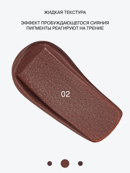Лимитка Influence Beauty Матовая помада с эффектом скрытого мерцания Hydrogenesis, тон 02, 3,2 гр