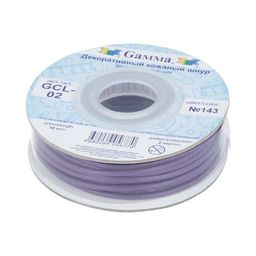 Шнур Gamma 2 мм GCL-02 цв. кожаный 10 м №143 сиреневый