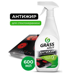 АНТИЖИР Азелит Azelit для кухни и стеклокерамики 600мл - Grass фото 2