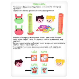 Настольная игра Сафари код - Лас играс kids фото 9