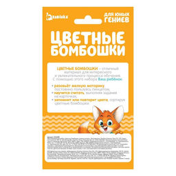 Развивающий набор «Цветные бомбошки: учимся считать», 50 шариков, 20 заданий, по методике Монтессори, 3+