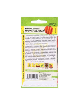 Набор семян Морковь "Мармеладница", цп, 5 шт.