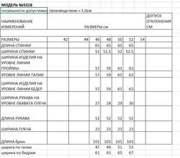 костюм женский 2-х предметный (бомбер + брюки) - Elletto фото 9