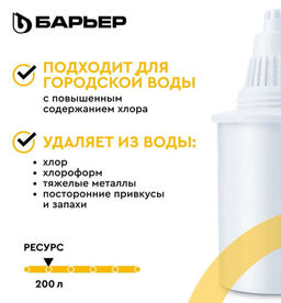 -20% Комплект кассет Классик (3+1 шт), Барьер  фото 7