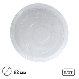 10 шт. Крышка п/эт. для консервирования белая (Исток)