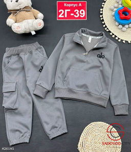 Костюм для мальчика спортивный