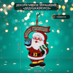 Новогоднее украшение настенное Дедушка мороз, подвеска, 35х23 см - Simaland фото 7