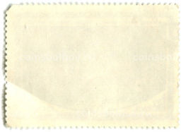 Марка Ереван.Площадь Ленина 1978 год