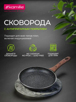 Сковорода 20см с антипригарным покрытием Grey marble из алюминия (4112MR) /KAMILLE/