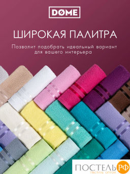 DOME ГАРМОНИКА малин Полотенце 70x130, 1 пр, 100% хл, 440 г/м2  фото 7
