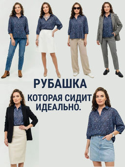 Рубашка синяя цветок