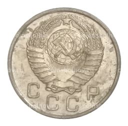 10 копеек 1957 года