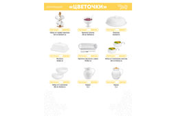 Блинница 23*23*9,5 см Цветочки - Elan gallery фото 4