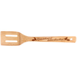 Цена за 5 шт. Лопатка бамбуковая с прорезями 30*6см "Приятного аппетита" Селфи