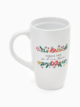 Кружка чайная новогодняя "Чудеса там, где в них верят", 530 мл
