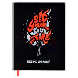 Дневник школьный арт. 58748 / 15 СПИЧКА