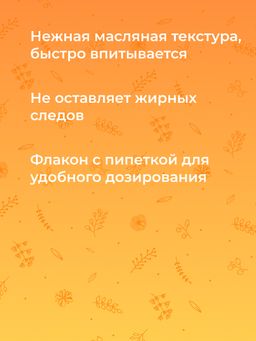 Масло Ускоренный рост медленно растущих ногтей - Siberina фото 10