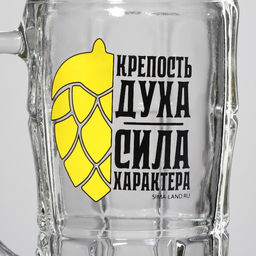 Кружка пивная Сила характера, 500мл - Дорого внимание фото 5