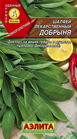 1086A Шалфей лекарственный Добрыня 0,2гр